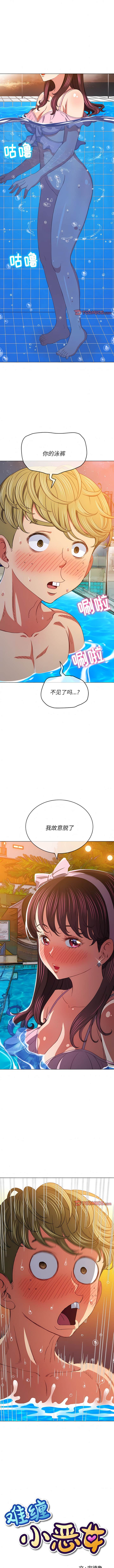 1P - 恶女勾勾缠/难缠小恶女