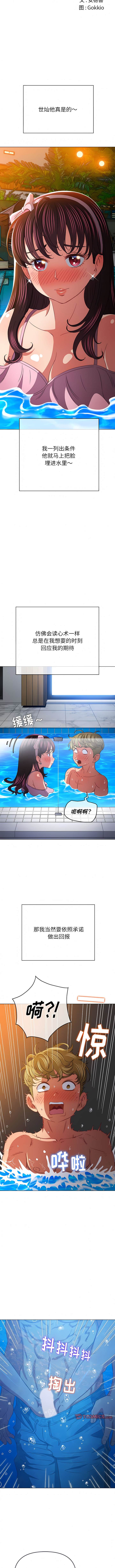 2P - 恶女勾勾缠/难缠小恶女