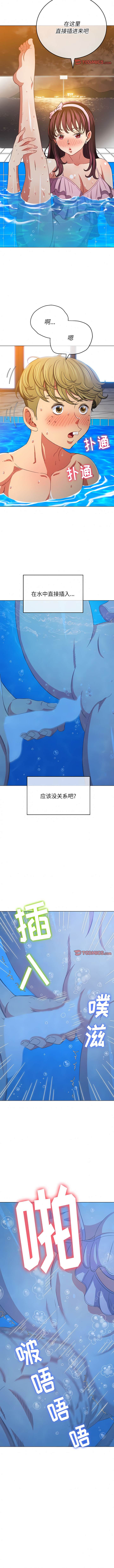 4P - 恶女勾勾缠/难缠小恶女