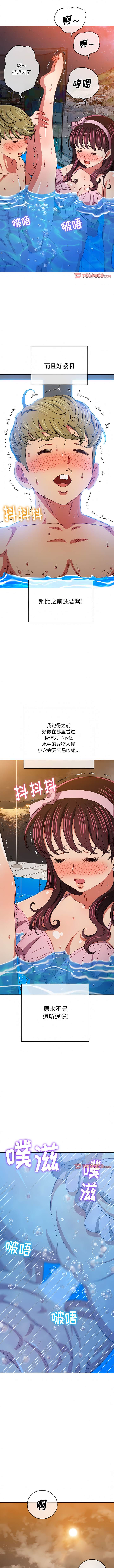 5P - 恶女勾勾缠/难缠小恶女