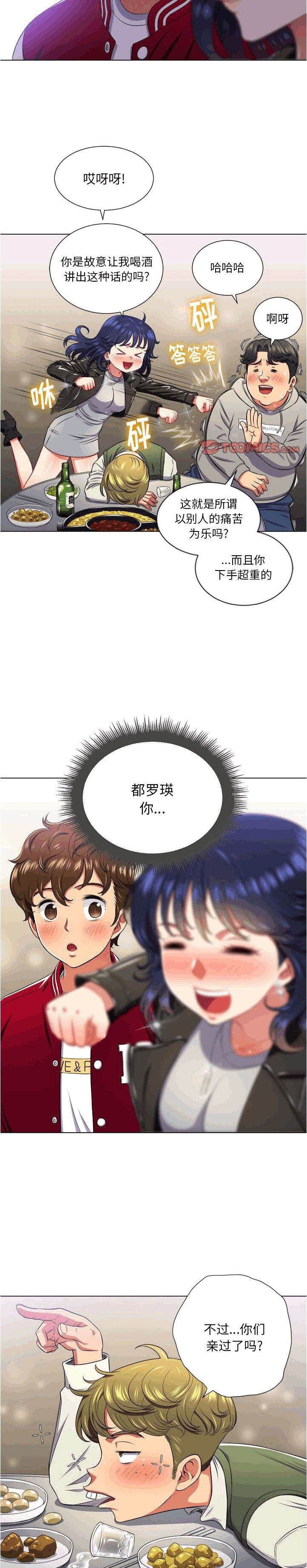 13P - 恶女勾勾缠/难缠小恶女