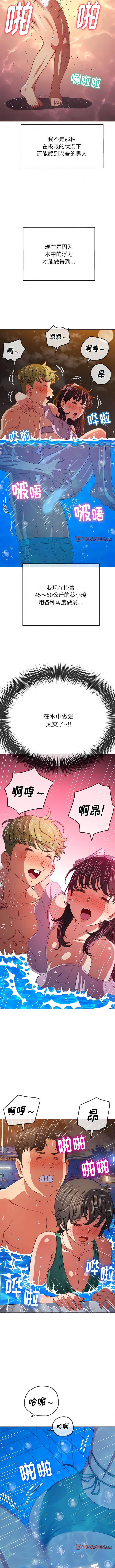 4P - 恶女勾勾缠/难缠小恶女
