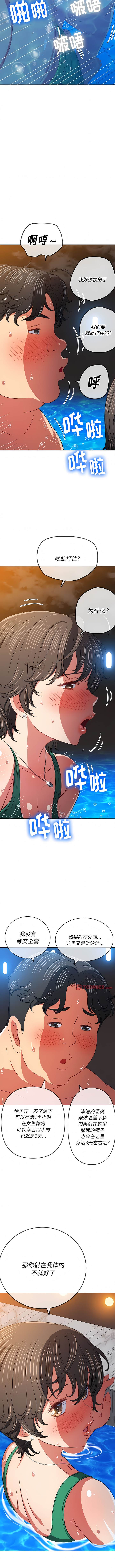 5P - 恶女勾勾缠/难缠小恶女