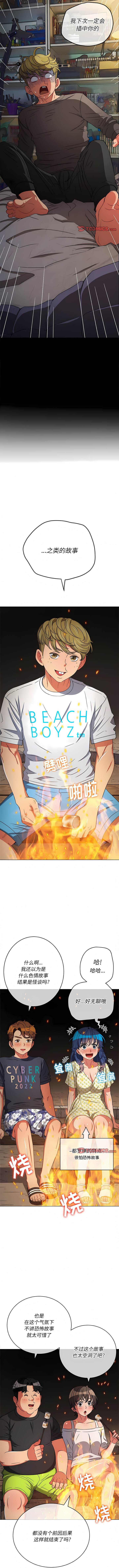 4P - 恶女勾勾缠/难缠小恶女