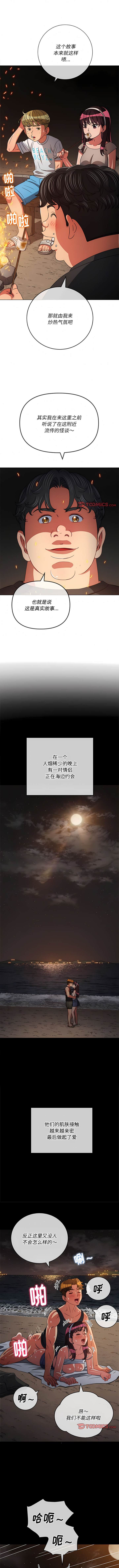5P - 恶女勾勾缠/难缠小恶女
