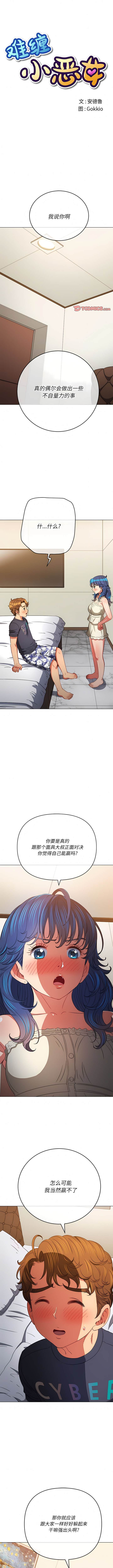 1P - 恶女勾勾缠/难缠小恶女