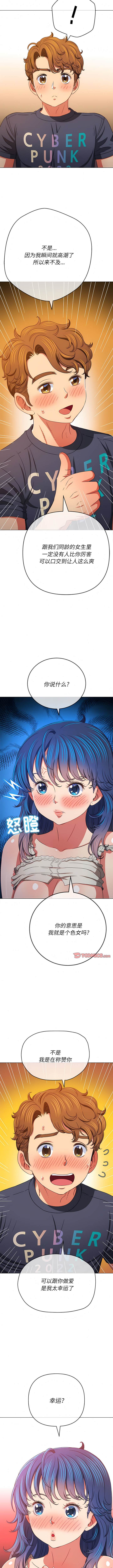 9P - 恶女勾勾缠/难缠小恶女