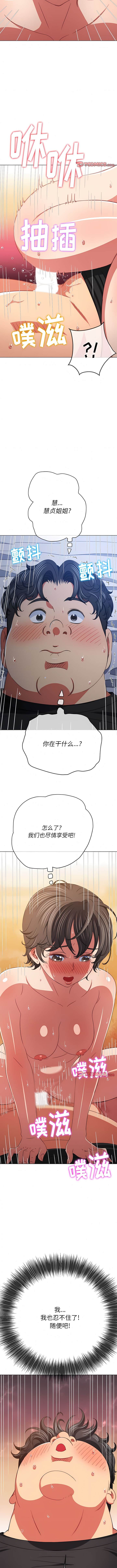 4P - 恶女勾勾缠/难缠小恶女