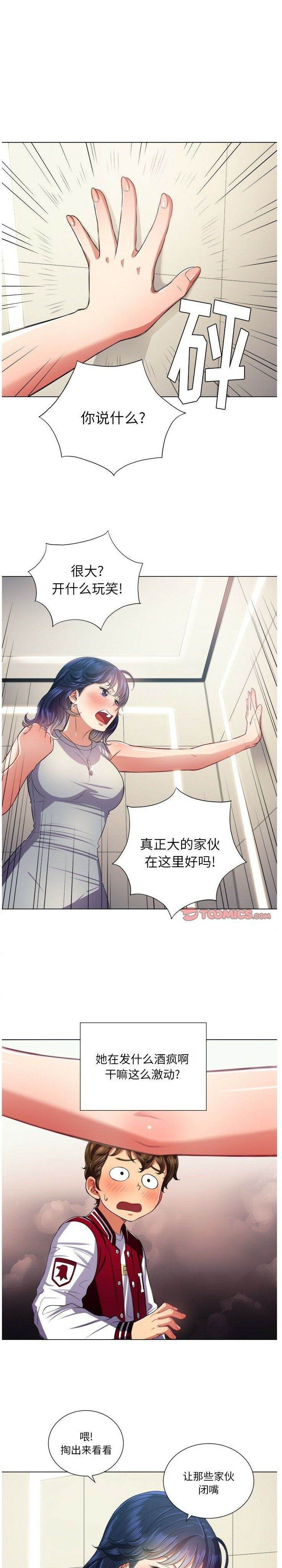 13P - 恶女勾勾缠/难缠小恶女