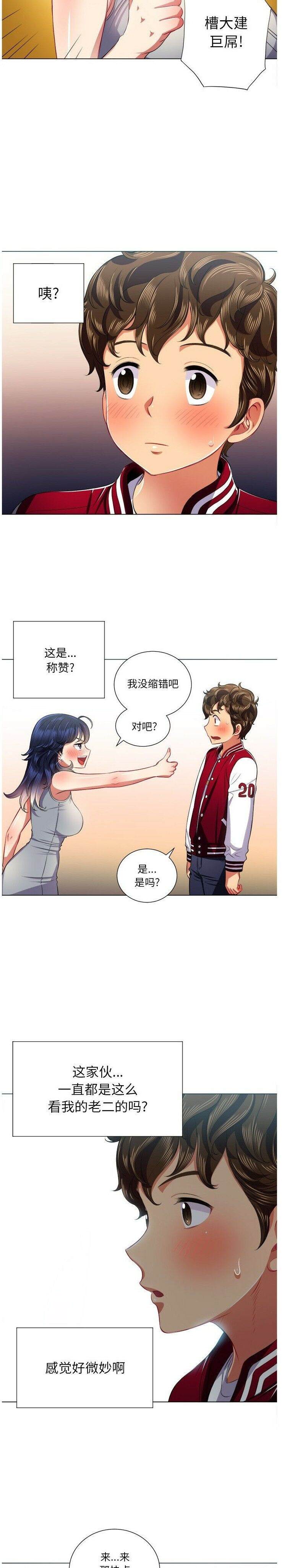 15P - 恶女勾勾缠/难缠小恶女