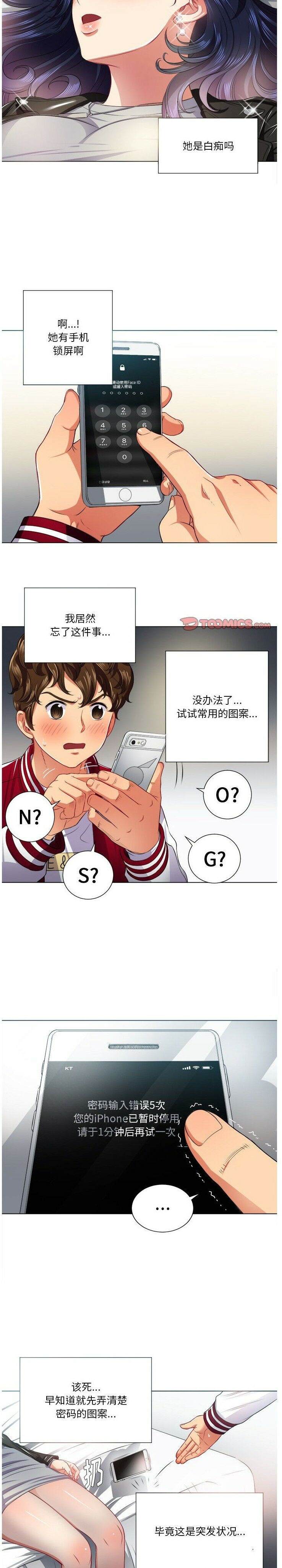 5P - 恶女勾勾缠/难缠小恶女