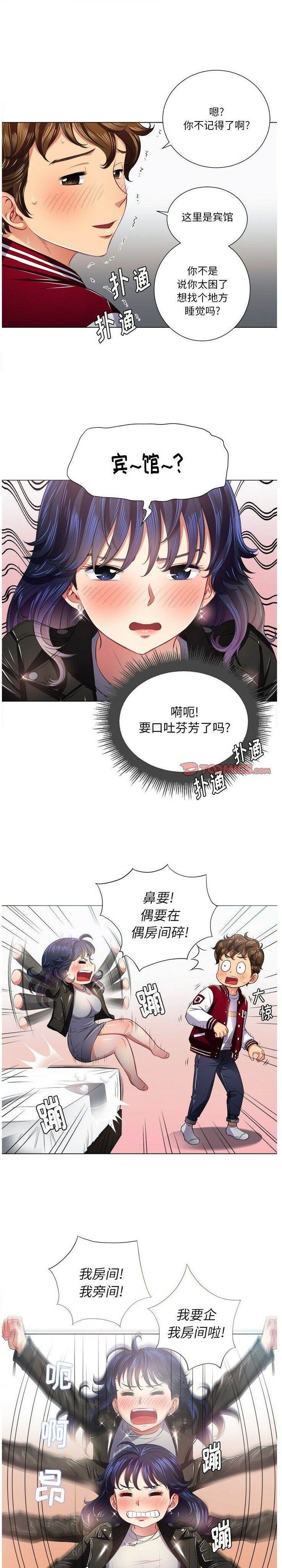 9P - 恶女勾勾缠/难缠小恶女