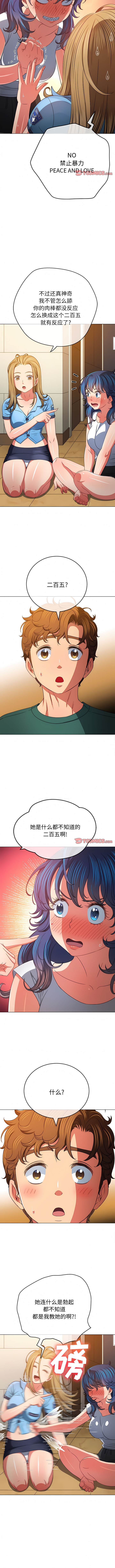 4P - 恶女勾勾缠/难缠小恶女