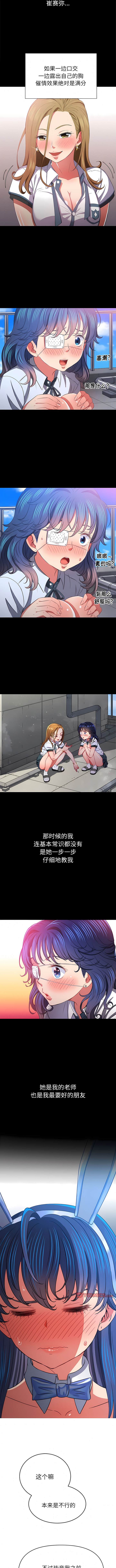 10P - 恶女勾勾缠/难缠小恶女