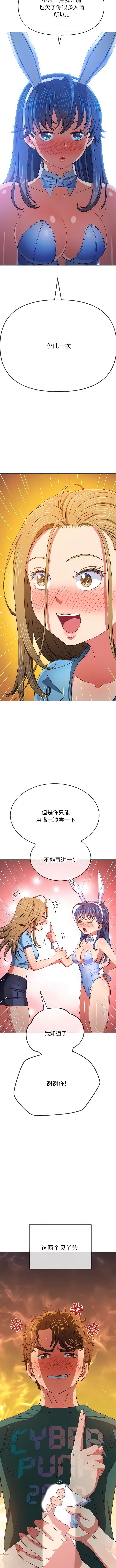 11P - 恶女勾勾缠/难缠小恶女