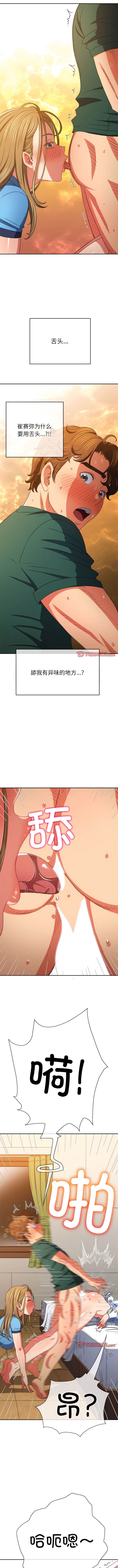 6P - 恶女勾勾缠/难缠小恶女