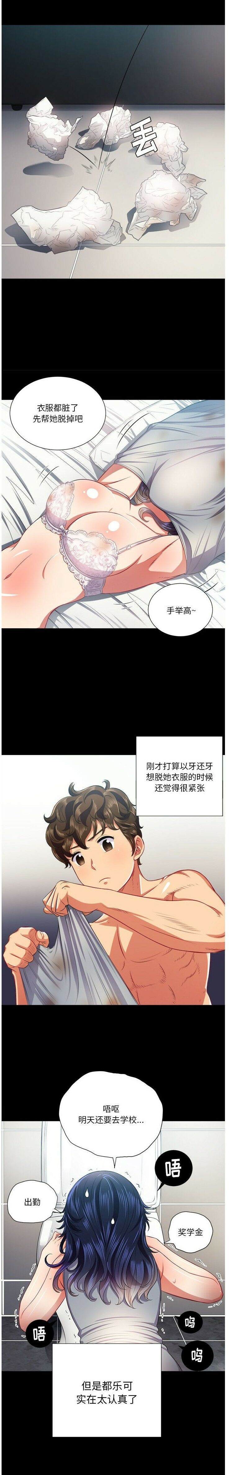 15P - 恶女勾勾缠/难缠小恶女