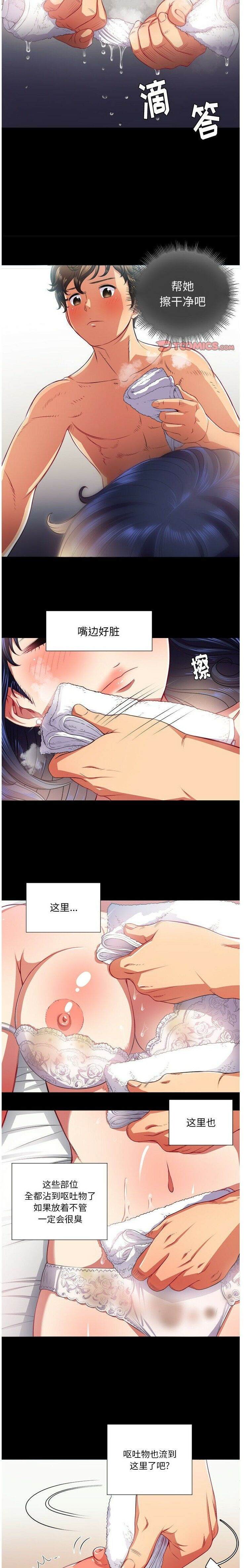 17P - 恶女勾勾缠/难缠小恶女