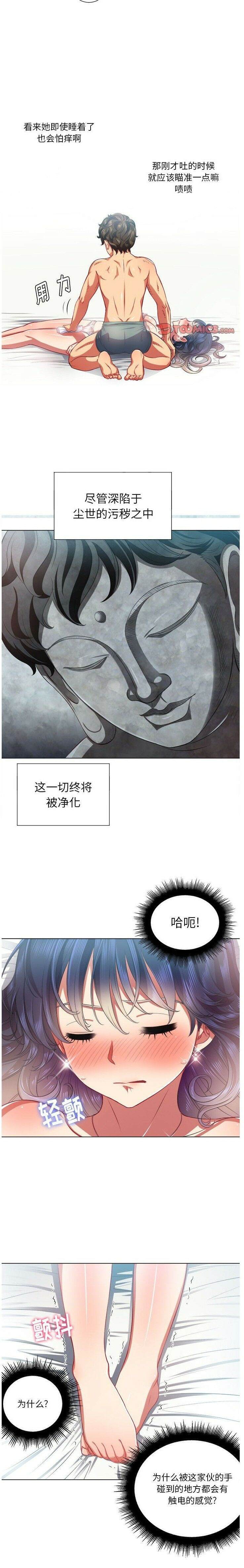 21P - 恶女勾勾缠/难缠小恶女