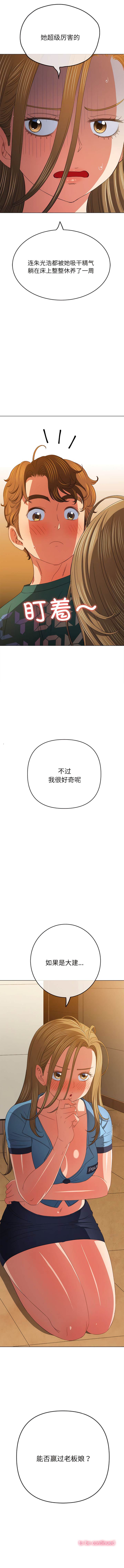 16P - 恶女勾勾缠/难缠小恶女