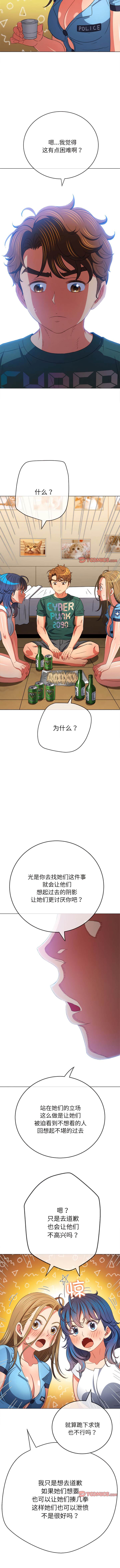 8P - 恶女勾勾缠/难缠小恶女