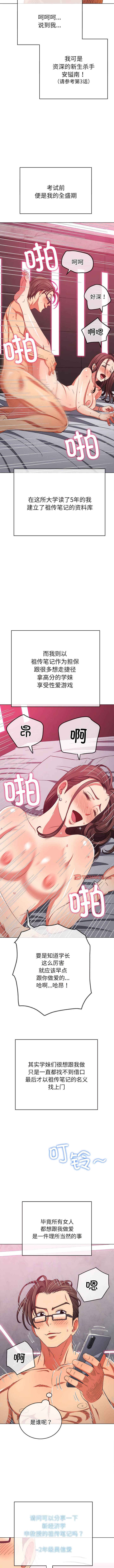 12P - 恶女勾勾缠/难缠小恶女