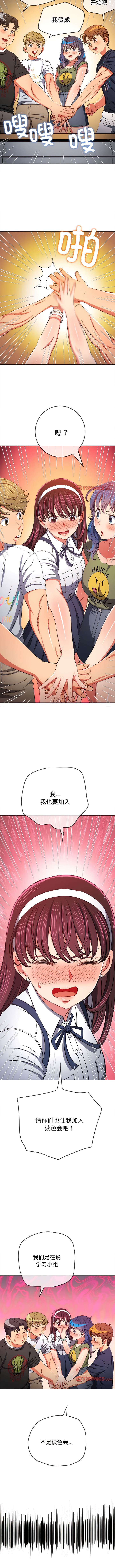 6P - 恶女勾勾缠/难缠小恶女