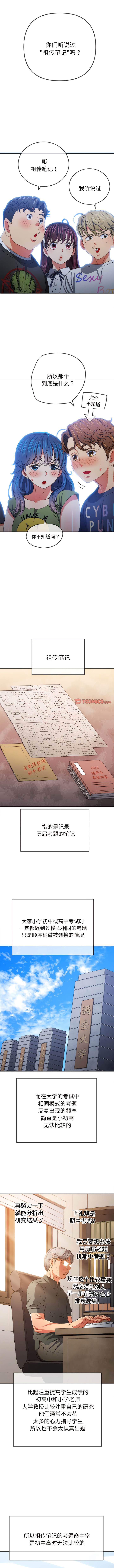 7P - 恶女勾勾缠/难缠小恶女