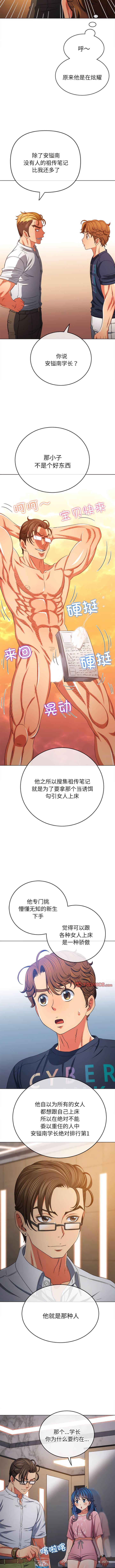 4P - 恶女勾勾缠/难缠小恶女