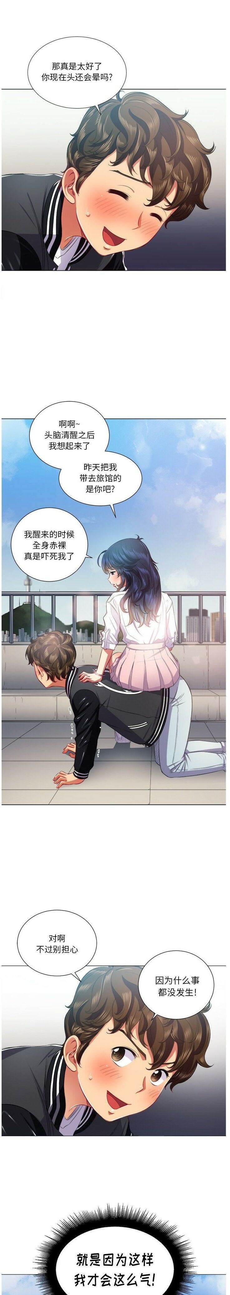 16P - 恶女勾勾缠/难缠小恶女