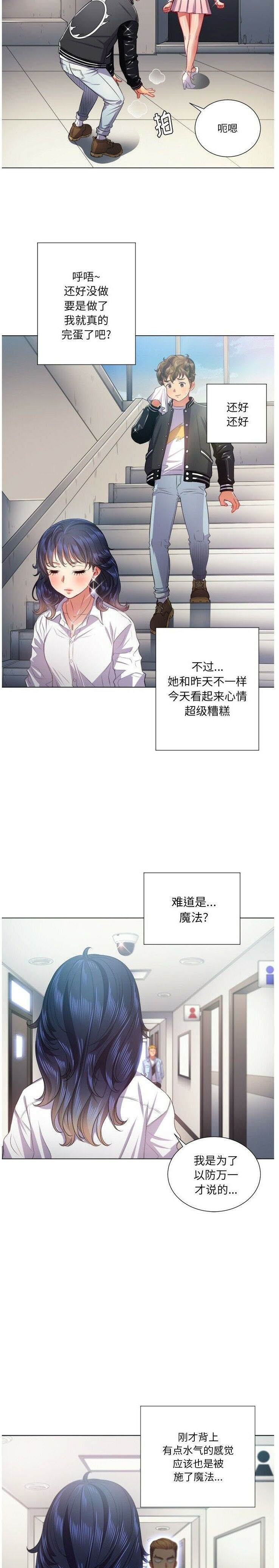 19P - 恶女勾勾缠/难缠小恶女