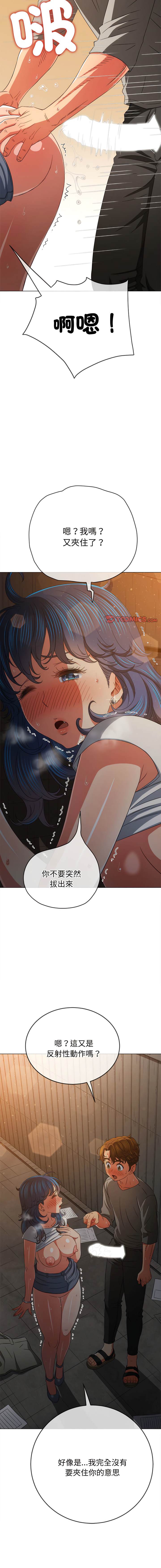 13P - 恶女勾勾缠/难缠小恶女