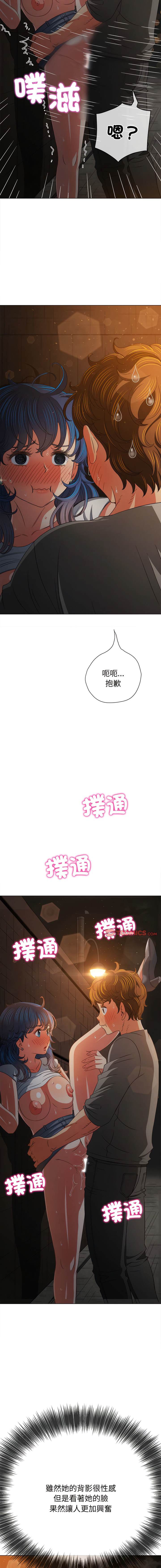 16P - 恶女勾勾缠/难缠小恶女