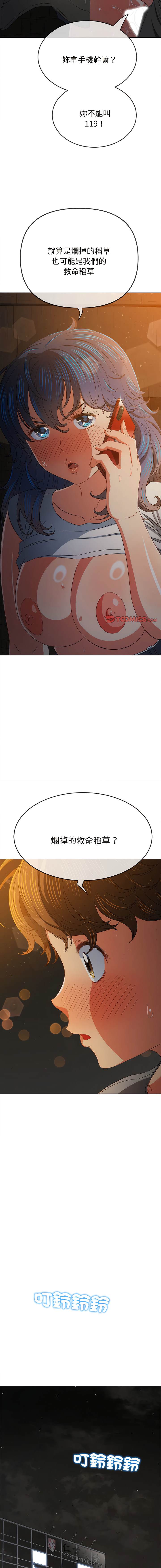 13P - 恶女勾勾缠/难缠小恶女