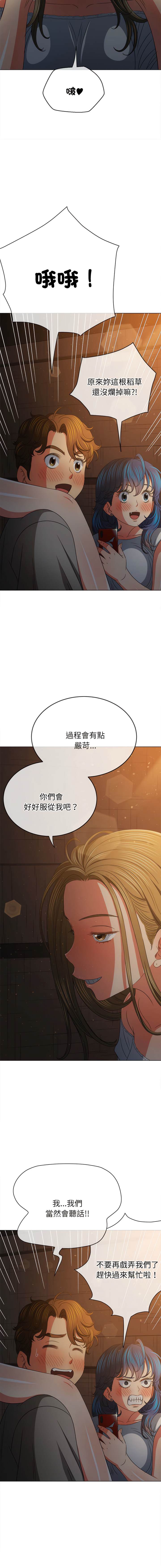11P - 恶女勾勾缠/难缠小恶女