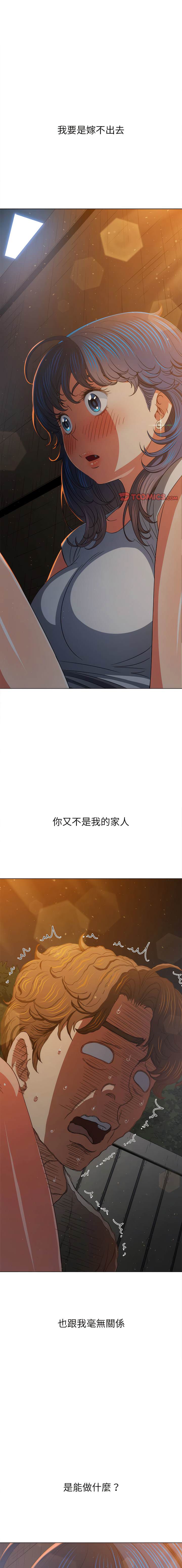 1P - 恶女勾勾缠/难缠小恶女