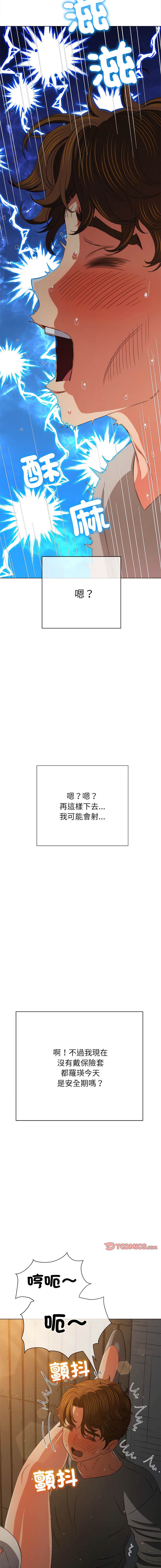 15P - 恶女勾勾缠/难缠小恶女