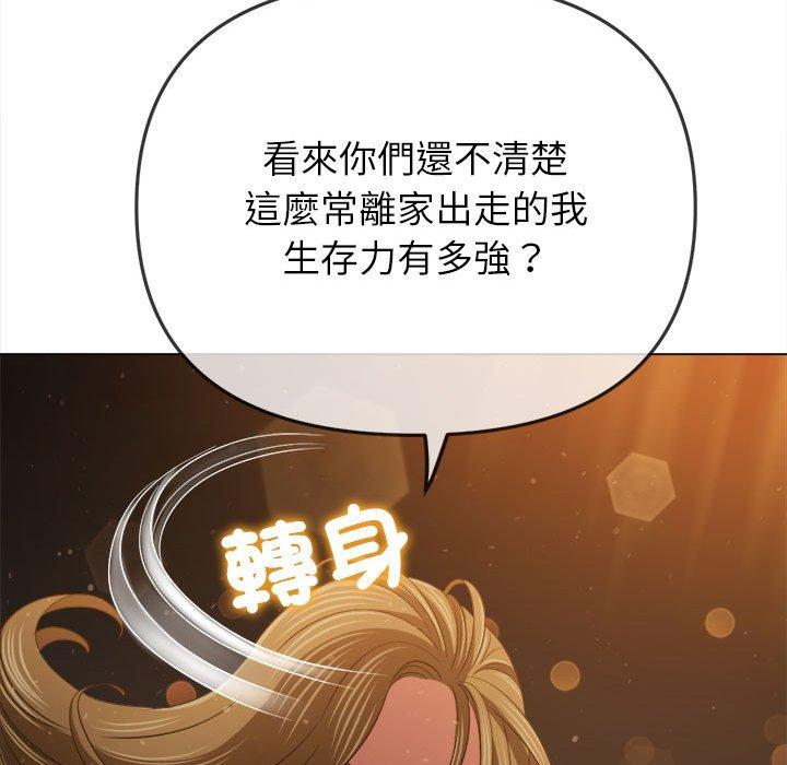 142P - 恶女勾勾缠/难缠小恶女