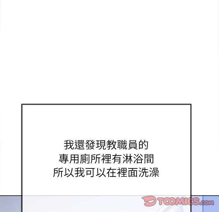 156P - 恶女勾勾缠/难缠小恶女