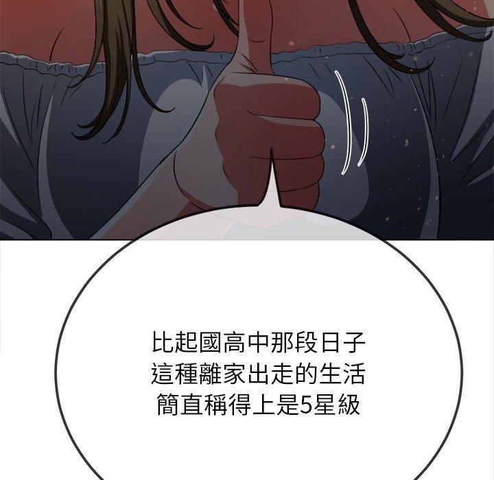 165P - 恶女勾勾缠/难缠小恶女