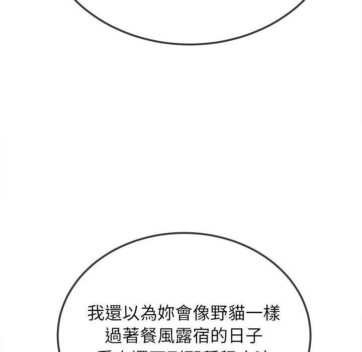 166P - 恶女勾勾缠/难缠小恶女