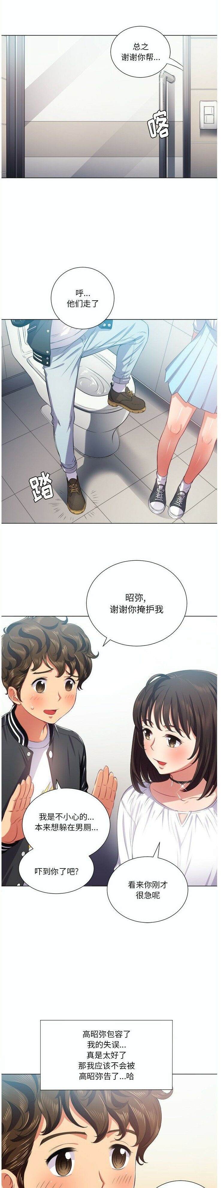 15P - 恶女勾勾缠/难缠小恶女