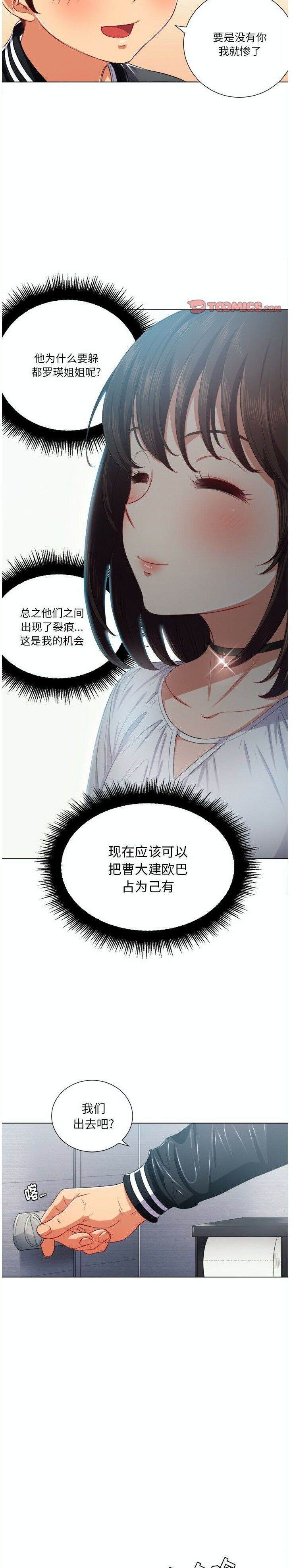 16P - 恶女勾勾缠/难缠小恶女