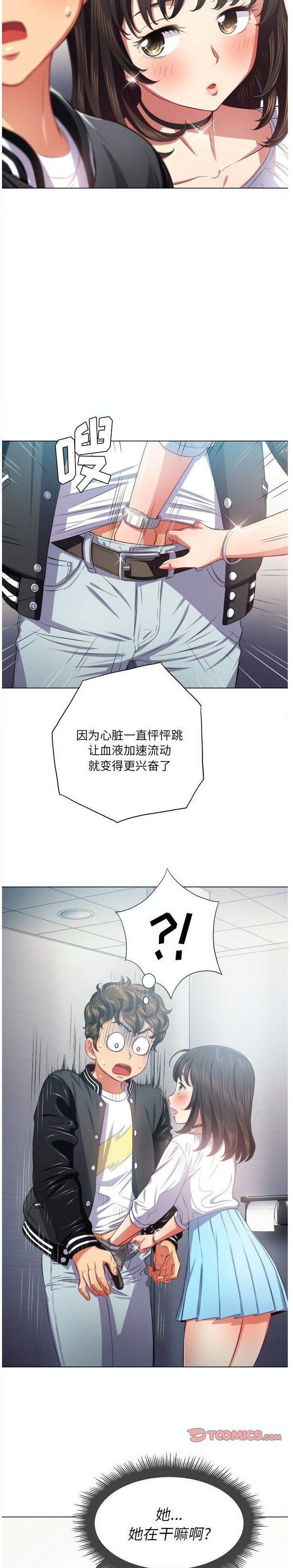 19P - 恶女勾勾缠/难缠小恶女