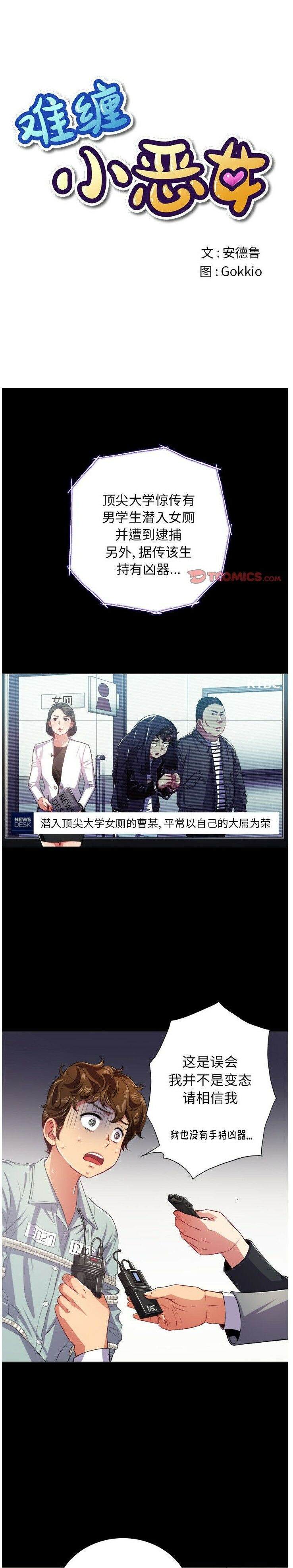1P - 恶女勾勾缠/难缠小恶女