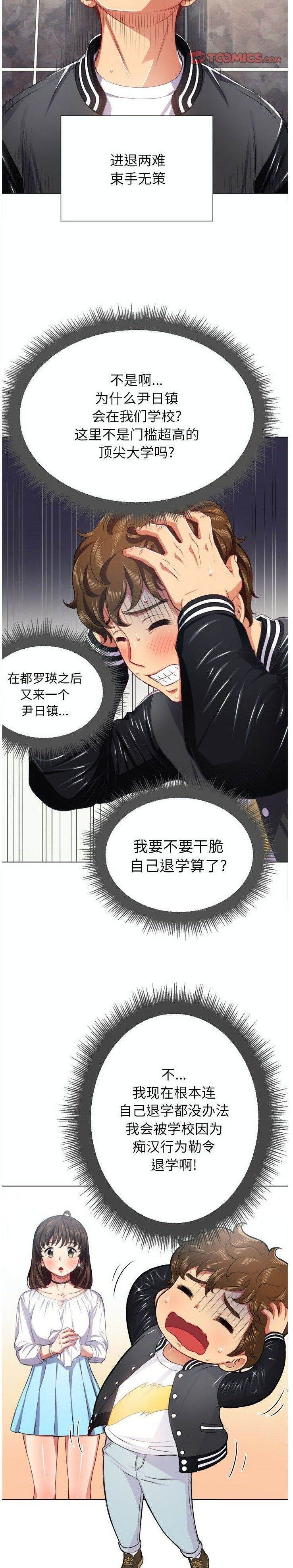 5P - 恶女勾勾缠/难缠小恶女