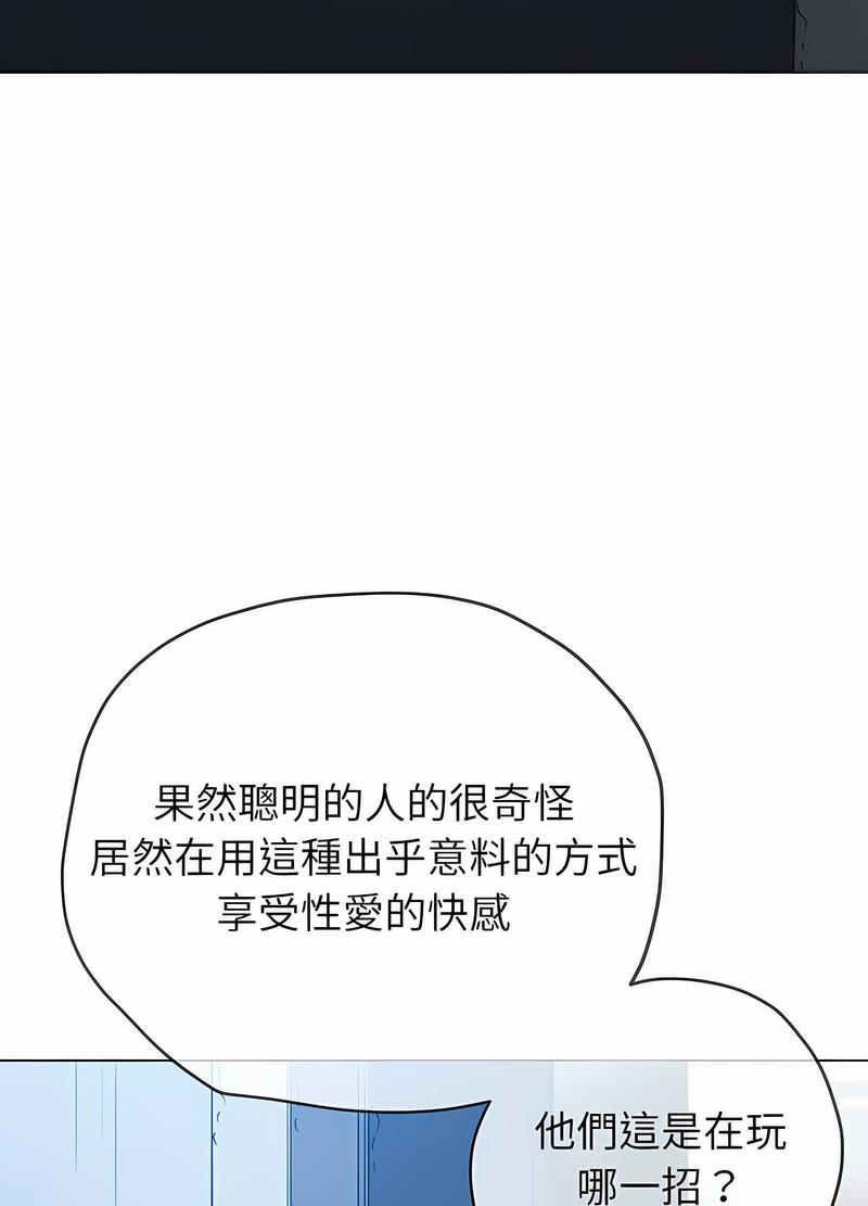 103P - 恶女勾勾缠/难缠小恶女