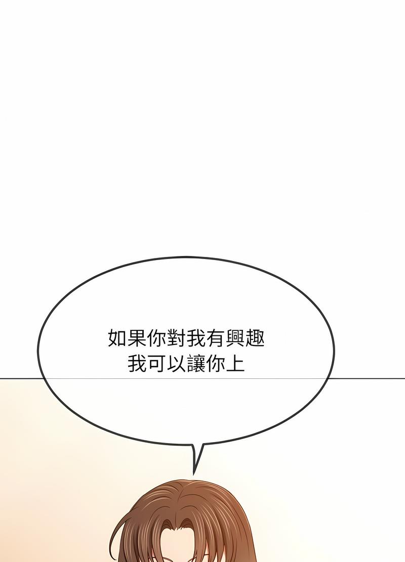 116P - 恶女勾勾缠/难缠小恶女