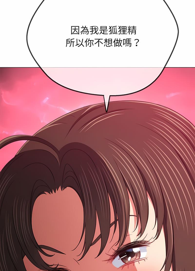 122P - 恶女勾勾缠/难缠小恶女