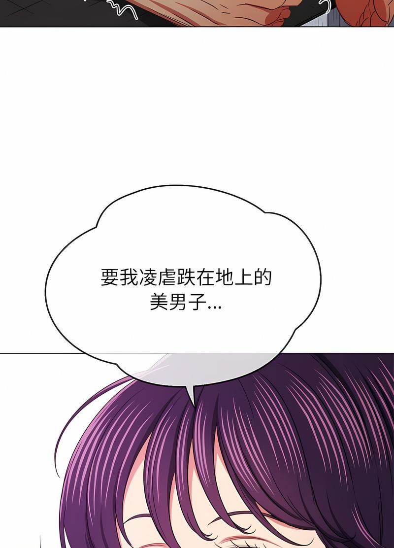 92P - 恶女勾勾缠/难缠小恶女